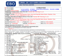 化學測試申請表