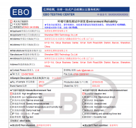 環境可靠性測試申請表