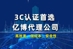 防爆認證檢測與3C的區別