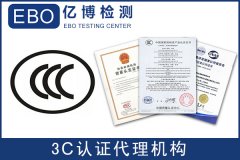 電磁爐的3C認證代辦