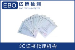 什么是3C認證？